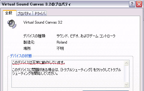 roland virtual sound canvas 3.2